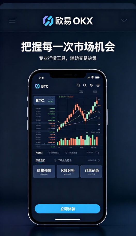 欧交易所app下载官网理财功能